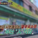 열무네집 이미지