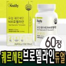 파파인
