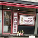 청람중학교 | 청라 버터떡 맘모스 맛집 ‘킴앤콩쓰’ 내돈내산 디저트 구매 후기