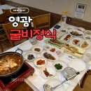 영광 반값여행 코스 백제불교최초도래지 방문후기 &amp; 2026 법성포 단오제 프로그램 정보 (~6/21)