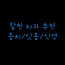 정인구치과의원 이미지