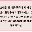 판교대장리치공인중개사사무소 이미지