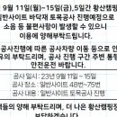 황산 캠핑장 이미지