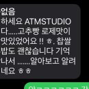 에이티엠커피