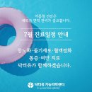 닥터유 7월진료일정 “커피를 세 잔 마셔도 피곤하다면? 기능의학의사가 보는 진짜 원인”