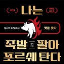 나성족발 이미지