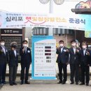 진주태양광 2발전소 이미지