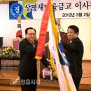 정읍 상명새마을금고 이상만(李相萬)이사장 취임 이미지