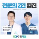 하양탑치과 이미지