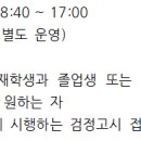 타임크리에이터학원