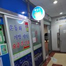 더불어세탁소