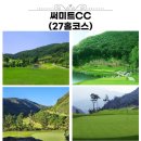 써미트 골프 이미지