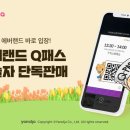 야놀자