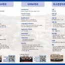 계명대학교 경영대학원 이미지