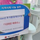 제천시노인종합복지관