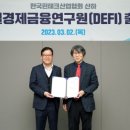 글로벌경제연구원 이미지