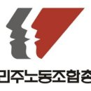 민주노총 위원장 후보 한목소리 尹 탄압 투쟁 방식은 이견 기사 이미지