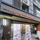 이섭정보기술 | [신정] 양천구 백일 설기 - 이섭떡집 이섭페이블스 후기🍡
