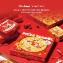 피자스쿨 이미지