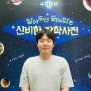 tvN 알쓸신잡 성공시킨 PD.jpg (흔한 18년 차 PD 나영석 아님) 이미지