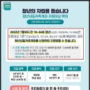 2022 청년내일저축계좌 대상 조건 신청방법 혜택 이미지