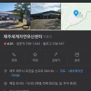 제주세계자연유산센터 세계유산전시관 | 제주도 실내 여행지 추천! 제주세계자연유산센터 (근처 내돈내산 맛집까지)