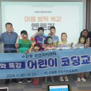 어린이 코딩 이미지