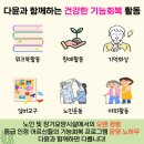 부천송내요양원 이미지