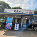 진서식당