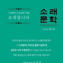 소래문학31집 출판기념(11/18) 이미지