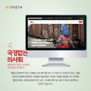 지구촌자원