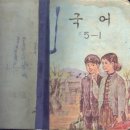 우리가 국민학교 한자 마지막 세대였다. 이미지