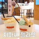 지파씨명지