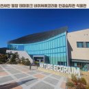 션샤인밀양(네이처에코리움) 이미지