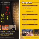 서구립 소년소녀 합창단 정기연주회 이미지