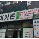 털보밧데리 이미지