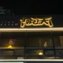 스미비;텐