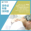 경주마취통증의학과의원 이미지