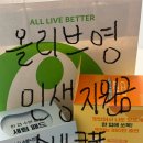 올리브영 길동역점 이미지