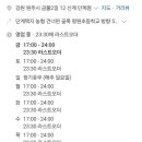 신계단계점
