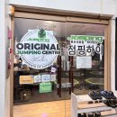 석호로 | 안산 점핑 다이어트 솔직 후기! 점핑으로 스트레스 날린 연휴 일상