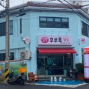 후루룩냠냠 이미지