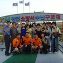 광진소방서 이미지