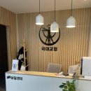 국대교정 | [용산] 한남동 필라테스·체형교정센터 &#39;국대교정&#39; 1:1 마사지 케어 후기
