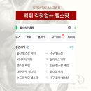 에코필라테스3호점(금릉점) | 금촌헬스장 | 헬스장 먹튀 거르는 꿀팁. 당신의 헬스장은 먹튀에서 안전한가요 ? 리파인휘트니스는 안전...