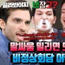 좋은 글, 유머, 동영상 20210225 유은지 이미지