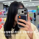 GS25 탄현제니스점 | 일산 탄현 미용실 박승철헤어스투디오 탄현제니스점 제니디자이너 클리닉 후기