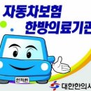방서참한의원 이미지