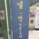 이몸이 만든빵 티스토리
