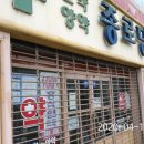 종로당약국 이미지